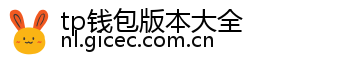 tp钱包版本大全